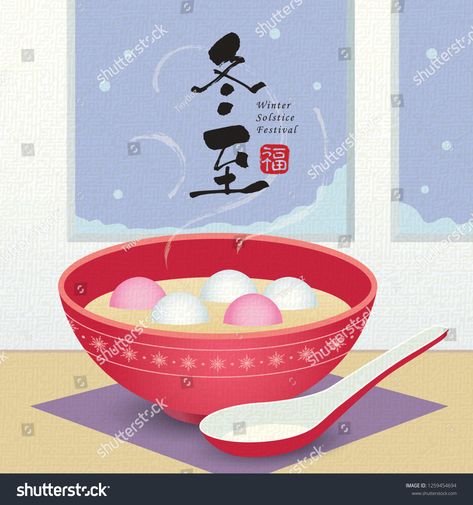 Dong Zhi - Winter Solstice Festival. Tang Yuan (sweet dumpling soup) in flat vector illustration. (caption: winter solstice festival, blessing) #Ad , #Ad, #Tang#Festival#sweet#Yuan Dong Zhi Festival, Dumpling Illustration, Dong Zhi, Solstice Festival, Festival Illustration, Tang Yuan, Dumpling Soup, Sweet Dumplings, Dumplings For Soup