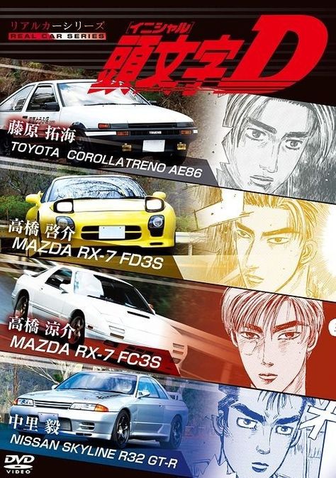 Mf Ghost, Kereta Sport, Initial D Car, Corolla Toyota, Different Cars, Jdm Wallpaper, Japanese Domestic Market, Toyota Gt86, Auto Retro