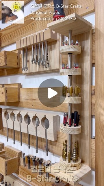 Small Woodworking Shop Ideas, Tool Wall Storage, Workshops Ideas, Star Crafts, French Cleats, Diy Garage Storage Cabinets, Lumber Storage, Woodworking Tools Storage, Essential Woodworking Tools