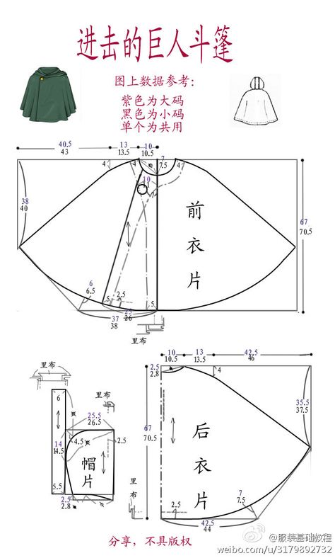 Capa patron Hooded Cape Pattern, Cloak Pattern, Clothing Basics, Diy Sy, Cape Pattern, Cosplay Tutorial, Cosplay Diy, Cosplay Tips, Sewing Design