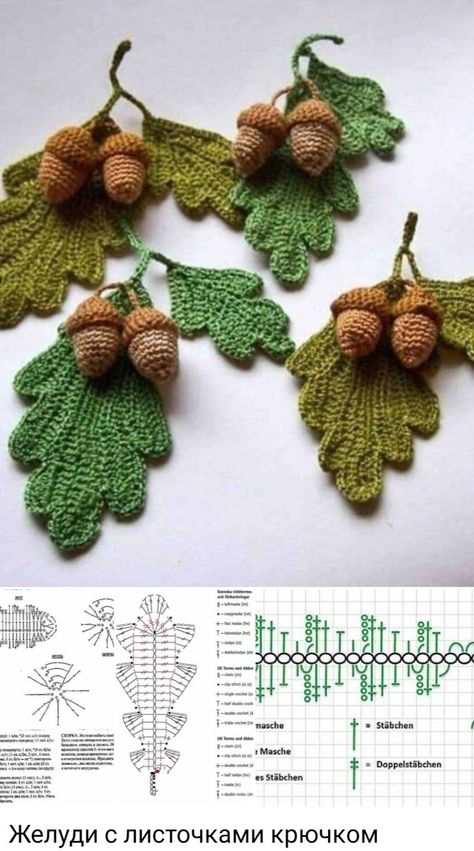 Crocheted Leaves, Crochet Leaf Patterns, Fall Crochet Patterns, Crocheted Flowers, Crochet Plant, Crochet Leaves, Crochet Food, Crochet Fall, Amigurumi Tutorial