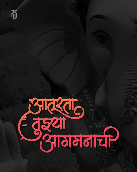 Eagerly waititng for you lord ganesha.  #Iluustration #graphic #calligraphy #Digitalcalligraphy #art #design #ganpati #shriganesha Ganpati Bappa Aagman Sohala Banner, Ganpati Aagman Poster, Ganesh Aagman Banner, Ganpati Coming Soon Banner, Ganpati Aagman Banner Background, गणपती बाप्पा मोरया Text Png, Ganpati Poster Design, Ganpati Aagman Banner, Ganpati Logo Design