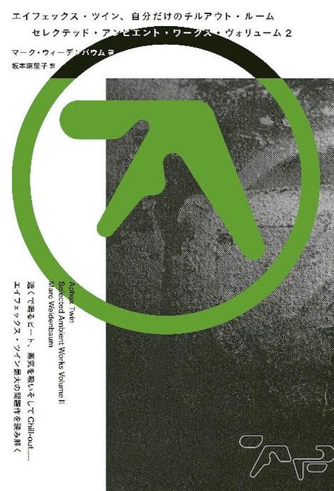 Aphex Twin Wallpaper, Aphex Twin Poster, Apex Twin, Aphex Twin Logo, Acid Jazz, Swag Pics, Cool Album Covers, Aphex Twin, Music Poster Design