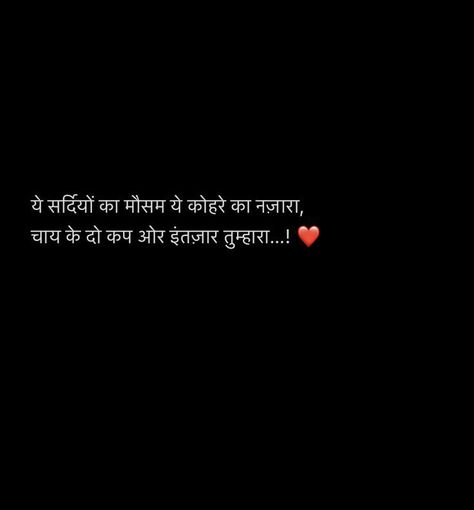 Thank You Shayari In Hindi, Shayariyan Hindi, Shayari Zindagi Deep In Hindi, Shyries In Hindi, Heart Quotes Feelings Hindi, Best Hindi Quotes, Deep Shayari, Love Shayari In Hindi, One Liner Quotes