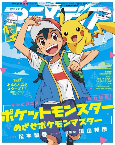 Pokemon Magazine, Ash E Pikachu, Christmas Pokemon, Technical Art, Pokemon Violet, Ash And Pikachu, Ash Pikachu, Shonen Anime, Champions Of The World