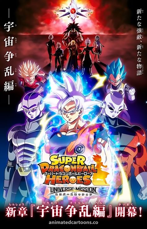 Super Dragon Ball Heroes Universal Conflict Poster Super Dragon Ball Heroes, Dragon Ball Heroes, Super Saiyan Rose, Image Dbz, Dragon Ball Super Wallpapers, Goku Vs, Hero Poster, Dragon Ball Super Goku, Dragon Balls