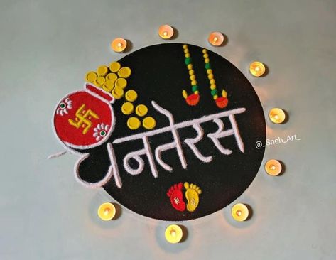 Beautiful Dhanteras Rangoli, Rangoli On Dhanteras Ideas, Rangoli Designs For Dhanteras Easy Drawing, Diwali Beautiful Rangoli, Diwali First Day Rangoli, Dhanteras Rangoli Idea, Rangoli Designs Dhanteras Easy, Small Rangoli For Dhanteras, Rangoli Easy Design Beautiful