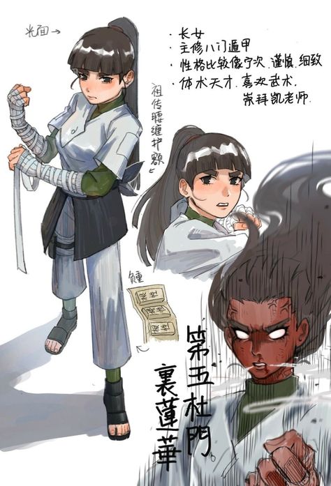 Naruto Oc Fanart, Naruto Oc Art, Baki Fan Art, Naruto Poses, Naruto Shippuden Fanart, Naruto Character Design, Rock Lee Fanart, Shinobi Art, Naruto Genderbend