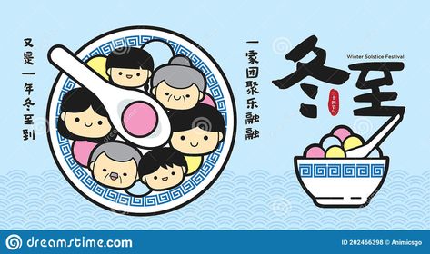 Dong Zhi or winter solstice festival. Family as TangYuan sweet dumplings serve w #Sponsored , #winter, #solstice, #festival, #Dong, #Zhi Dong Zhi Festival, Dongzhi Festival, Dong Zhi, Serve With Soup, Solstice Festival, Tang Yuan, Banner Illustration, Sweet Dumplings, Chinese Festival