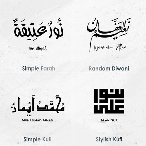 Quran Logo, Arabic Style Font, Font Arabic, Typography Logo Fonts, Minimal Logo Design Inspiration, Arabic Calligraphy Fonts, Top Free Fonts, Alfabet Font, Arabic Fonts