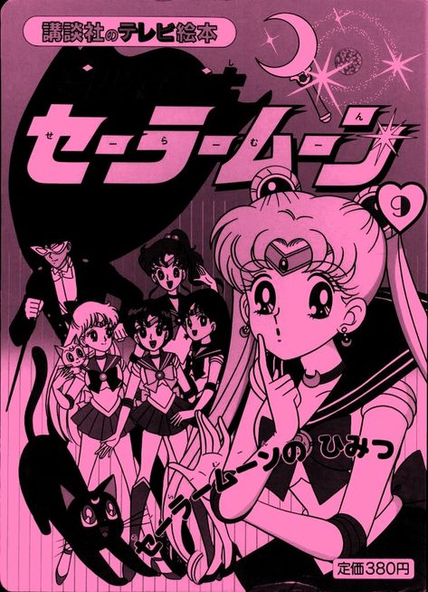 Cute Posters Aesthetic Pastel, Sailor Moon Graphic Design, Poster Prints Cute, Kuromi Poster, Sailor Moon Poster, Sailor Moon Pink, Inspiring Wallpaper, Arte Sailor Moon, Poster Pink