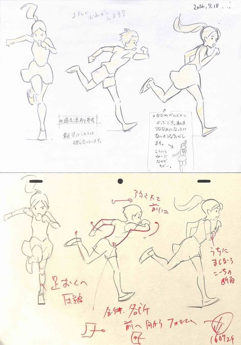 Drawing Poses Running, Running Animation, Running Drawing, Running Illustration, Running Pose, Best Drawing, Gesture Drawing, Animation Reference, Figure Drawing Reference