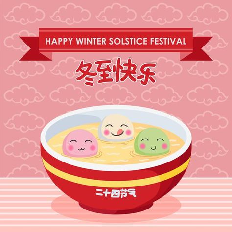 Dong Zhi, Solstice Festival, Happy Winter Solstice, Winter Solstice, Premium Vector, Graphic Resources, Vector Illustration, Festival, Quick Saves