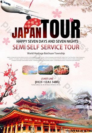 Japan Tourism Poster, Travel Package Poster Design, Japan Poster Design Graphics, Booth Poster Design, Travel Poster Design Ideas, Travel Tour Poster Design, Travel Poster Design Graphics, Trip Poster Design, Brochure Design Travel