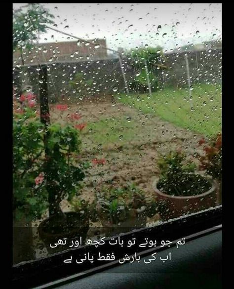 Rainy Poetry, Rain Poetry, Barish Poetry, Rainy Day Quotes, Army Couple Pictures, Rain Quotes, Love Is Comic, I Love Rain, Blur Photo Background