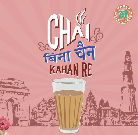 Hindi Advertisement Poster, Chai Poster Design, Tea Creative Ads, Chai Illustration, Mba Chaiwala, Chai Logo, Chai Pe Charcha, Chai Poster, Tea Advertisement