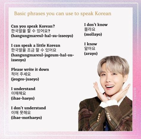 Pose With Background, Korean Swear Words, Korean Learning Apps, Korean Vocab, Korean Learn, Learning Korean Grammar, Korean Slang, Speak Korean, Korean Study