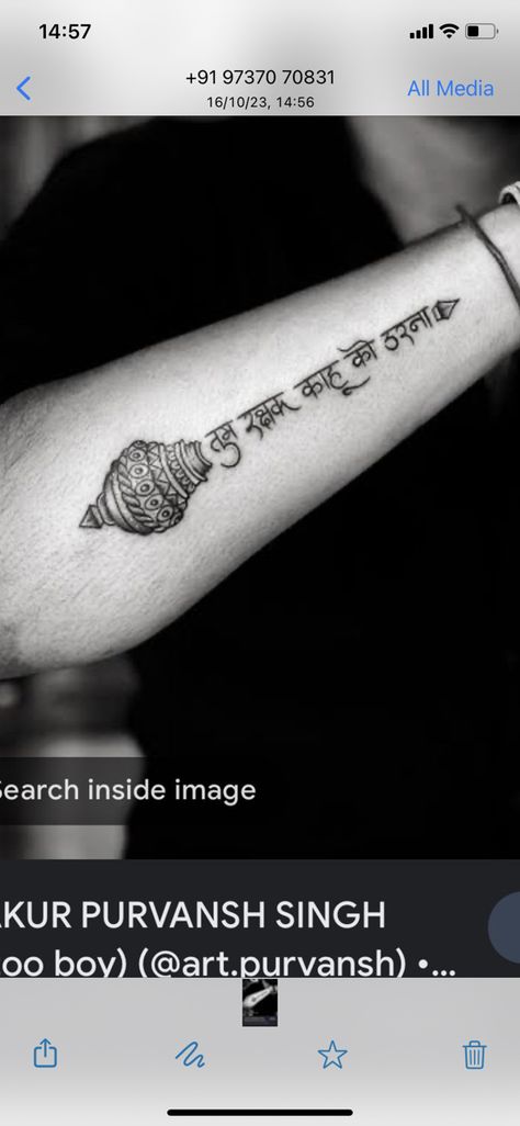 Tum Rakshak Kahu Ko Darna Tattoo, Tum Rakshak Kahu Ko Darna Wallpaper, Yoga Tattoos, Forearm Band Tattoos, Band Tattoos, Om Tattoo, Galaxy Wallpaper Iphone, Cute Canvas Paintings, Tattoo Font