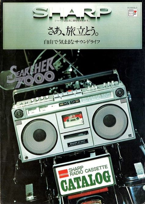 Sharp GF-202ST Sharp catalog cover 1977 #Sharp #boombox #RadioCassette #CompactCassette #stereo #vintage #80's #VintageElectronics #SaaBoomBxR #MadeInJapan #ProductDesign #VintageAds 1980s Boombox, Home Theater Sound System, Radio Vintage, Audio Tape, Catalog Cover, Antique Radio, Retro Advertising, Tape Recorder, Music Images