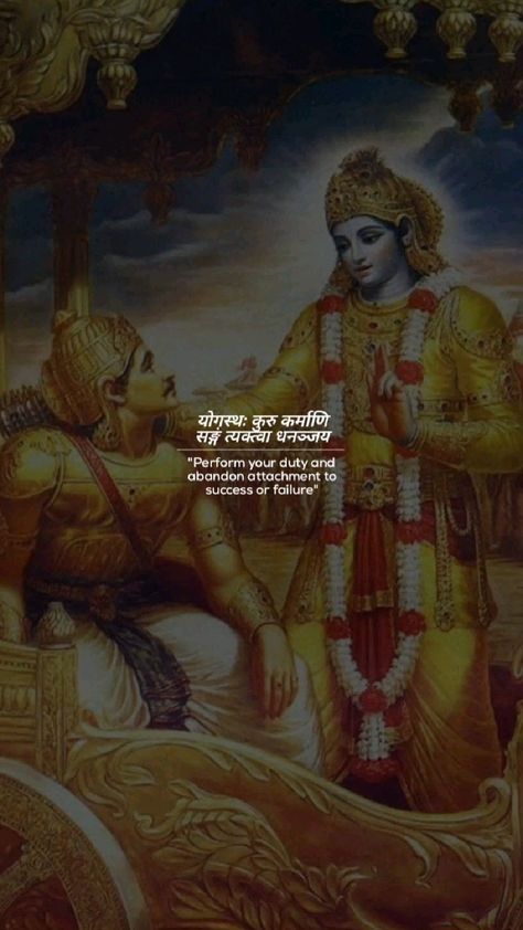 Bhagavad Gita Quotes Sanskrit, Bhagavad Gita Wallpaper, Bhagavad Gita Quotes Wallpaper, Quotes Related To Life, Mothers Day Status, Hindu Quotes, Geeta Quotes, Sanskrit Quotes, Mantra Quotes