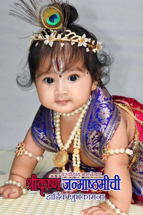 Krishna Photography Baby, Krishna Ready For Baby, Krishna Baby Photo Shoot, Krishna Kids Photoshoot, Krishna Astami Baby Photos, Krishna Dress For Baby Girl, Krishna Janmashtami Baby Photo Shoot, Krishna Photoshoot Baby At Home, Janmastami Theme Baby Photos