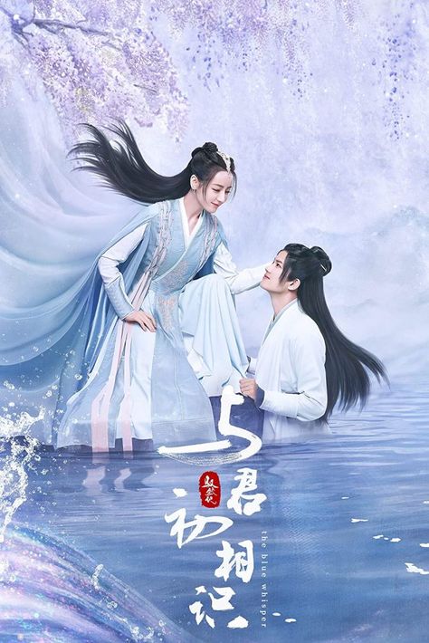 Blue Whisper Chinese Drama The Blue Whisper, Eternal Love Drama, Blue Whisper, Film China, Chinese Historical Drama, Drama Tv Series, Chinese Films, Most Popular Movies, Dilraba Dilmurat