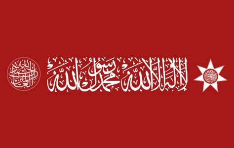 Islamic Flag, Alternate Flags, World Flags With Names, Ottoman Flag, Empire Flag, Arab States, Flags With Names, Turkey Country, World Flags