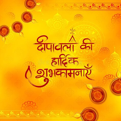 Subh Dipawali In Hindi, Diwali Poster In Hindi, Happy Diwali Images In Hindi, Happy Dipawali Wishes In Hindi, Choti Diwali Wishes In Hindi, Diwali Wishes Messages In Hindi, Dipawali Wishes In Hindi, Happy Diwali Quotes In Hindi, Dipawali Background Hd