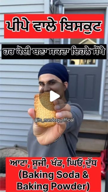 Mandeep Singh on Instagram: "ਦੇਸੀ ਘਿਓ ਦੇ ਬਿਸਕੁਟ 
देसी Ghee ke बिस्कुट 
#recipes #recipe #recipeoftheday #easyrecipes #cooking #recipeshare #recipeideas #healthyrecipes #food #foodie #recipevideo #foodblogger #foodporn #easyrecipe #foodphotography #healthyfood #tasty #yummy #homecooking #quickrecipes #foodstagram #foodrecipes #cook #cookingathome #delicious #instafood #recipesharing #homemade #recetas #foodlover @its_mandeep_official" Atta Biscuits Recipe, Punjabi Food, Curry Dishes, Kitchen Recipe, Biscuit Recipe, Ghee, Recipe Of The Day, Kitchen Recipes, Quick Recipes