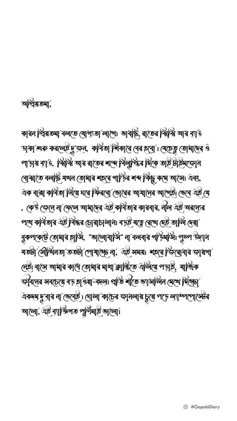 Bangla Typography , bangla typography tutorial, bangla typography font, typography, bangla typography in mobile, bangla calligraphy, how to make bangla typography, typography design in bangla, bangla typography illustrator, bangla typography logo, typography bangla, bangla typography brush, bangla typography mobile, basic of bangla typography, how to make bangla typography logo Bangla Type, Bangla Aesthetic, Typography Bangla, Bangla Calligraphy, Typography Art Quotes, Typography Tutorial, Letters Ideas, Bangla Typography, Bangla Love Quotes