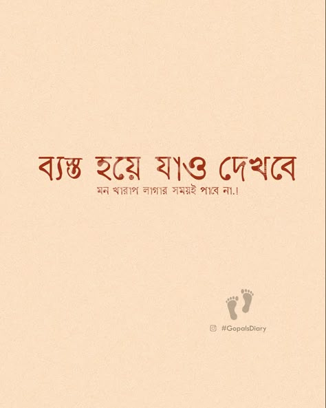 Bangla quotes love, Bangla Typography, Bengali Articles, Bangla aesthetic, calligraphy, Positive quotes etc. ©gopals diary Bengali Quotes On Love, Bengali Quotes Life, Bengali Aesthetic Quotes, Aesthetic Bangla Quotes, Bangla Quotes Deep, Typography Bengali, Bengali Lines, Some Quotes About Life, Bong Aesthetic