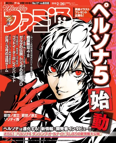 Persona 5 Shigenori Soejima, Poster Grafico, Retro Games Poster, Video Game Images, Persona Art, Joker Persona 5, Persona Five, Persona 5 Anime, Ren Amamiya