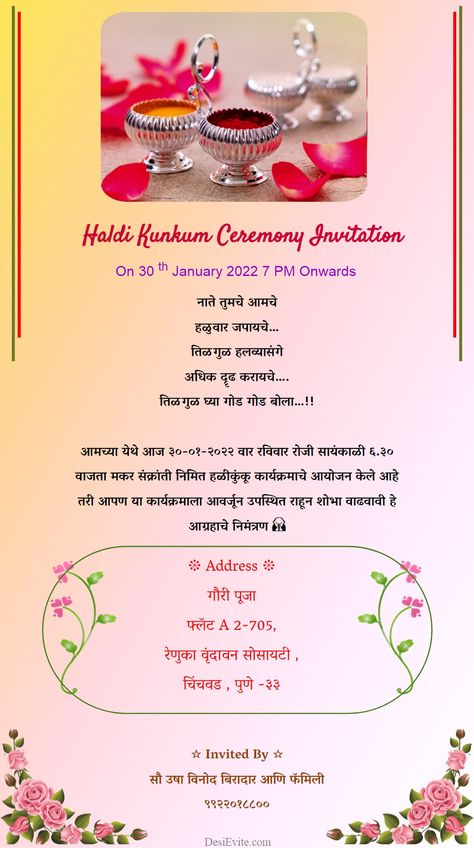 Haldi Kunku Invitation Marathi, Makar Sankranti Invitation Card, Haldi Kumkum Invitation Cards, Makar Sankranti Invitation, Munja Ceremony, Gudi Padwa Banner Marathi, Gudi Padwa Banner, Sankranti Greetings, Makar Sankranti Photo