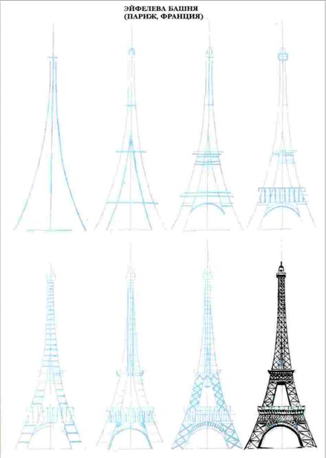 Eiffel Tower Sketch, Tower Sketch, Eiffel Tower Drawing, 얼굴 그리기, Architecture Drawing Art, The Eiffel Tower, Architecture Sketch, Pencil Art, Art Drawings Sketches