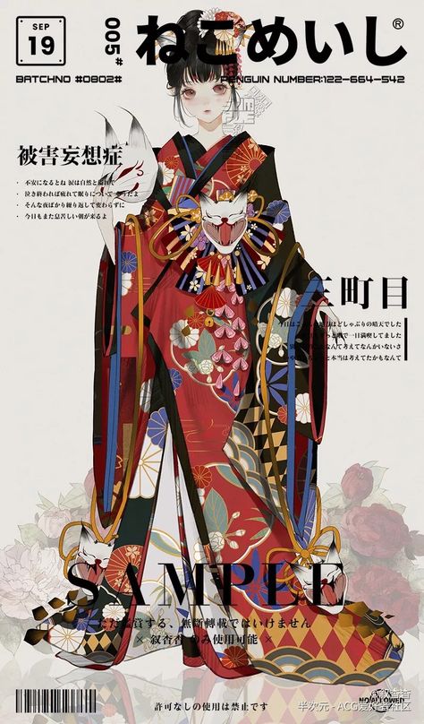 Traditional Japanese Clothing, Japanese Art Modern, Anime Kimono, Japanese Clothing, Chinese Art Girl, Japanese Outfits, Character Design References, Art Anime, Drawing Reference Poses