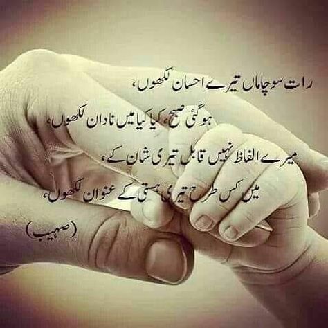 3,128 Likes, 20 Comments - voice of Muslims (@voice_of_muslims) on Instagram Mother Poetry, Maa Quotes, Ammi Abbu, My Parents Quotes, I Love My Parents, Motivational Quotes In Urdu, Love My Parents, Love My Parents Quotes, Love Quotes In Urdu