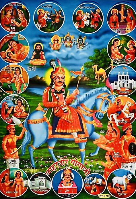 Goga Ji Wallpaper, Jaharveer Goga Ji Photo Hd, Goga Ji Maharaj Hd, Gugga Peer Ji, Goga Peer Photo, Gogaji Maharaj Photo, Goga Maharaj Wallpaper, Goga Ji Maharaj, Jaharveer Goga Ji