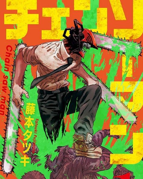 Guess The Anime, Chainsaw Men, Chainsaw Man Manga, Chain Saw Man, Saw Man, Cartoon World, Anime Poster, Chain Saw, Anime Wall