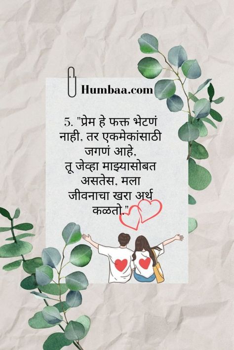 100 Marathi Love Quotes » Humbaa Marathi Love Quotes, Nauvari Saree, Love Quotes For Her, Quotes For Him, Love Quotes For Him, Best Quotes, All Over The World, My Heart, Love Quotes