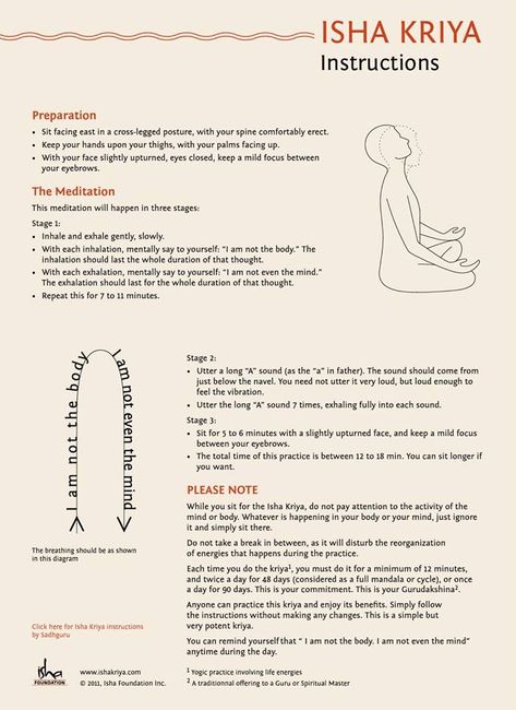 The Void State, Isha Kriya, Kundalini Kriya, Vedic Meditation, Kriya Yoga Meditation, Void State, Hindu Meditation, Yoga Terms, Guided Meditation Scripts