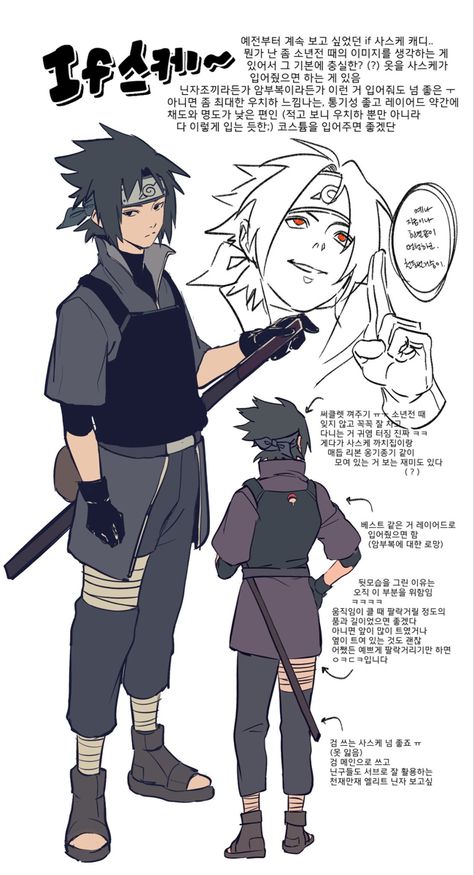 Sasuke Kakashi, Naruto Clothing, Arte Ninja, Oc Manga, Naruto Boys, Naruto Oc Characters, Naruto Sketch, Anime Ninja, Naruto Drawings