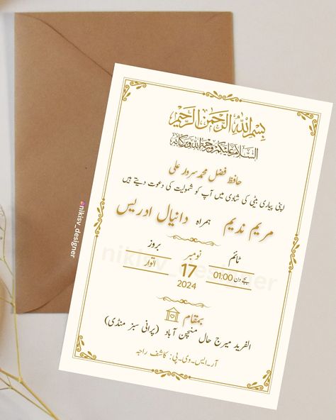 Digital wedding invitation card in urdu Why stick to paper when digital invites are here? 🌟 Make your wedding memorable and eco-conscious with our Urdu digital wedding cards. Invite in style—DM to create yours #digitalweddinginvite #ecofriendly #digitalinvites #weddingcards #weddinginvitations #digitalinvitations #weddingcarddesign #digitalweddingcard #urduweddingcard #urduinvite Urdu Wedding Invitation Card, Digital Wedding Invitations, Wedding Invitation Card, Digital Weddings, Wedding Card Design, Eco Conscious, Wedding Invitation Cards, Wedding Card, Invitation Card