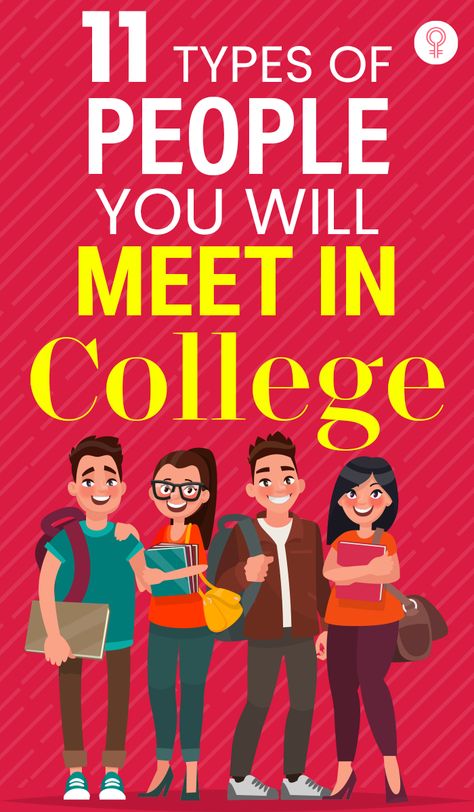 11 Types Of People You Will Meet In College: You’re probably nervous about the type of people you will meet or the new subjects you’ll encounter. Well, here are eleven types of people you will come across when you start attending college. #college #friends #typesofpeople #trending Type Of People, Different Types Of People, College Friends, College Kids, Types Of Girls, That One Person, College Campus, Interesting People, Types Of People