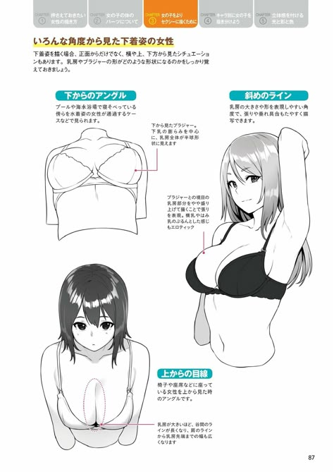 Anime Chest Drawing Reference, Female Chest Drawing Tutorial, Bean Method Anatomy, Bust Up Pose Reference, Bust Reference, Female Anatomy Reference, Drawing Female Body, Anime Tutorial, Female Anatomy