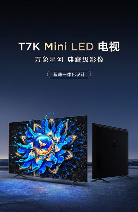 TCL has introduced a fresh addition to its lineup with the T7K series Mini-LED TV in China, showcasing a 65-inch screen featuring 1600 nits brightness and a 144Hz refresh rate. Priced at 4299 yuan (around $605) on JD.com, let's delve into its notable specifications. TCL T7K TV Specifications: The T7K TV presents a 4K (3840 x […] Tcl Tv, Tv Set Design, Media Advertising Design, Photo Games, Product Placement, Social Media Advertising Design, Tv Set, Professional Audio, Paradigm Shift