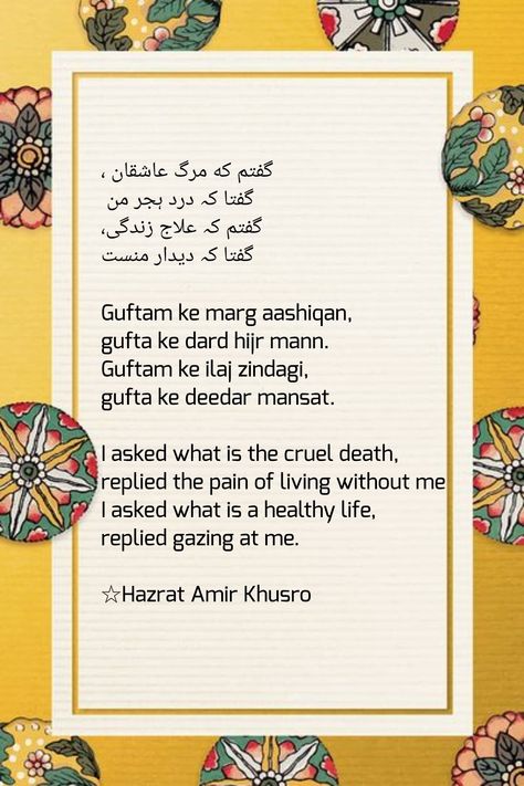 Persian poetry | Amir khusro Persian Quotes In English, Persian Poems With Translation, Persian Book Quotes, Persian Love Quotes With Translation, Persian Poetry Farsi, Amir Khusro Poetry, Farsi Poem With Translation, Persian Poetry With Translation, Rumi Persian Poetry