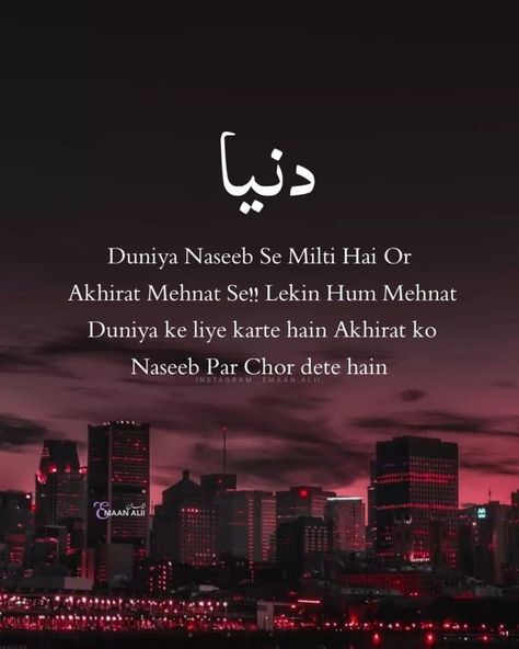 Islamic Sabar Quotes, Deeni Quotes In Urdu, Ibadat Quotes, Sabar Shayari, Sabar Wallpaper, Beautiful Islamic Quotes In Urdu, Islamic Shayri, Islamic Shayari, Sabar Quotes