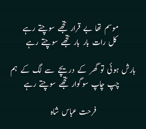 Muhabbat Poetry In Urdu, Poetry About Missing Someone, Barish Quotes, Ishq Poetry, Poetry On Eyes, About Missing Someone, Romantic Poetry Quotes, Dear Diary Quotes, John Elia