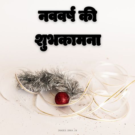 Happy New Year Hindi Check more at https://images.srkh.in/happy-new-year-hindi/ Happy New Year 2024 In Hindi, Happy New Year In Hindi, New Year In Hindi, Happy New Year Hindi, New Year Hindi, Hindi New Year, Happy New Year To All, Happy New Year Images, Happy New Year 2024