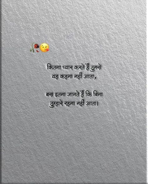 Marathi Shayari Attitude, Lyrics Prank Text Best Friend, Text Best Friend, Lyrics Prank, Instagram Captions Songs, Good Boy Quotes, Marathi Shayari, New Funny Pics, Freefire Background For Editing